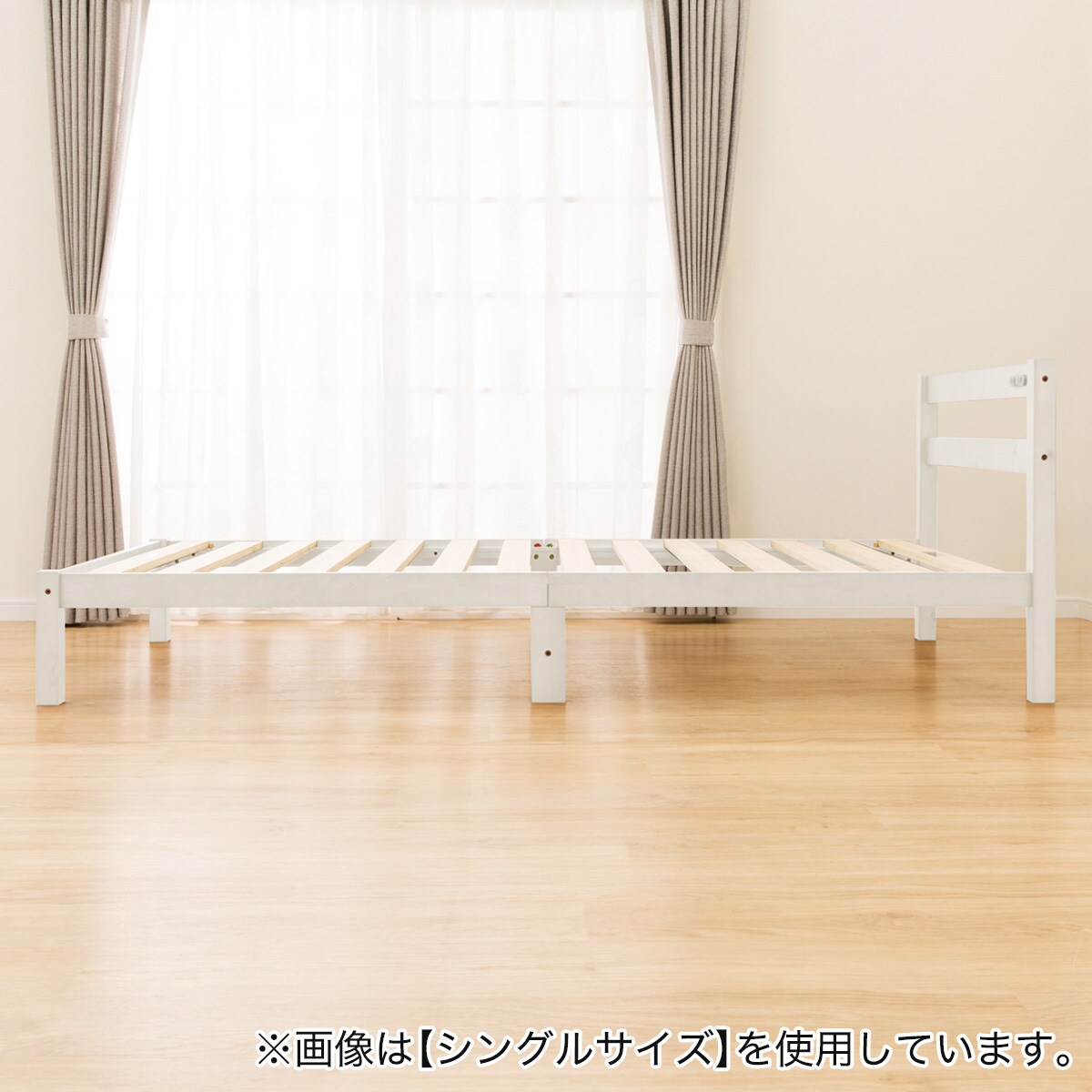 セミダブルベッドフレーム(パック5 WW-S) | ニトリネット【公式】 家具