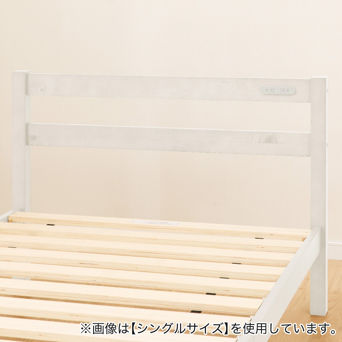 セミダブルベッドフレーム(パック5 WW-S) | ニトリネット【公式】 家具