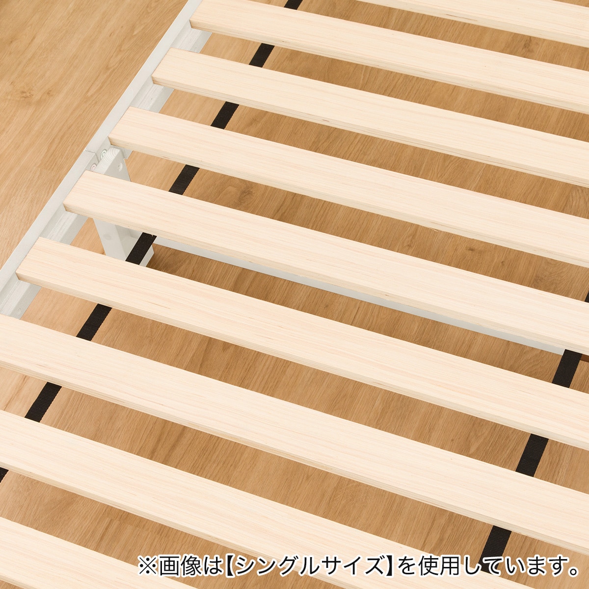 セミダブルベッドフレーム(パック5 WW-S) | ニトリネット【公式