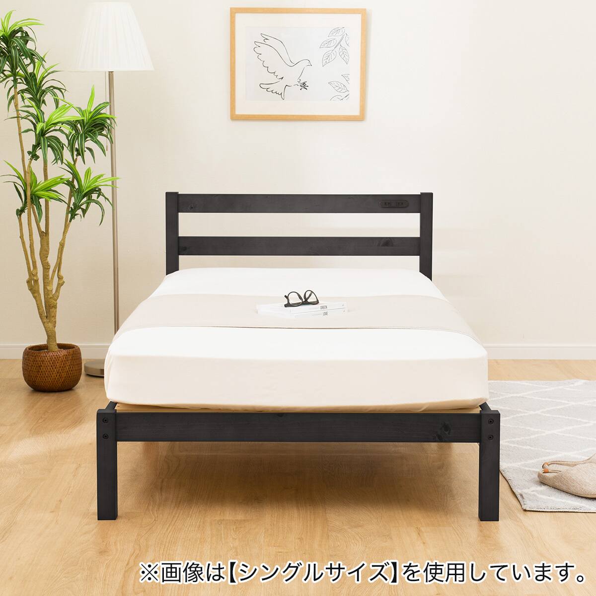 セミダブルベッドフレーム(パック5 BK-S) | ニトリネット【公式】 家具