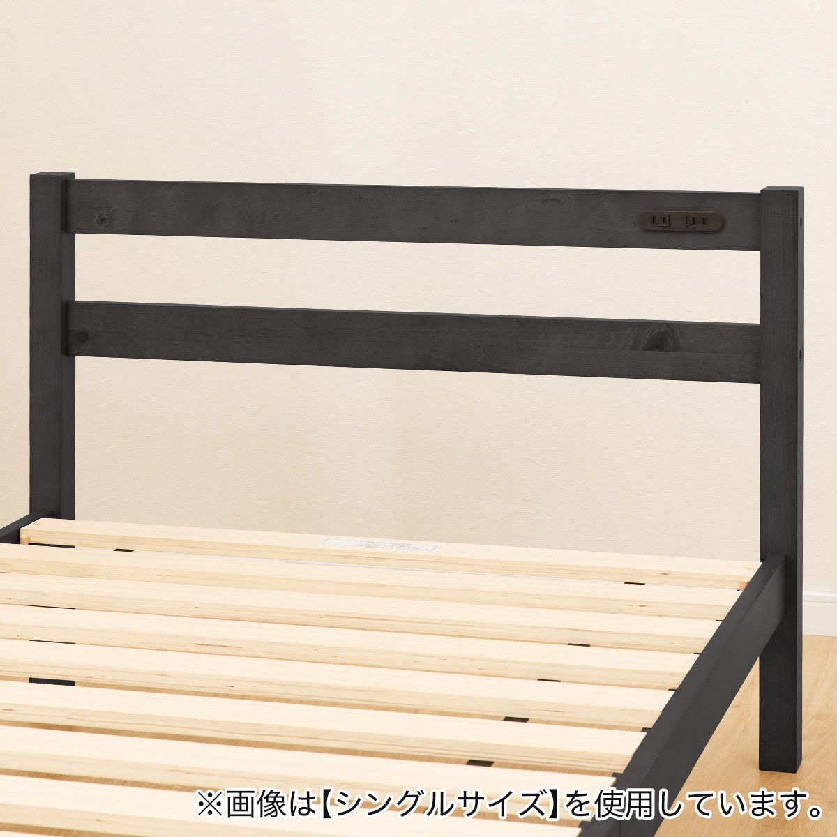 セミダブルベッドフレーム(パック5 BK-S) | ニトリネット【公式】 家具