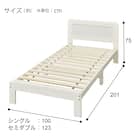 シングルベッドフレーム(ルカ5 WW-S) 11枚目画像