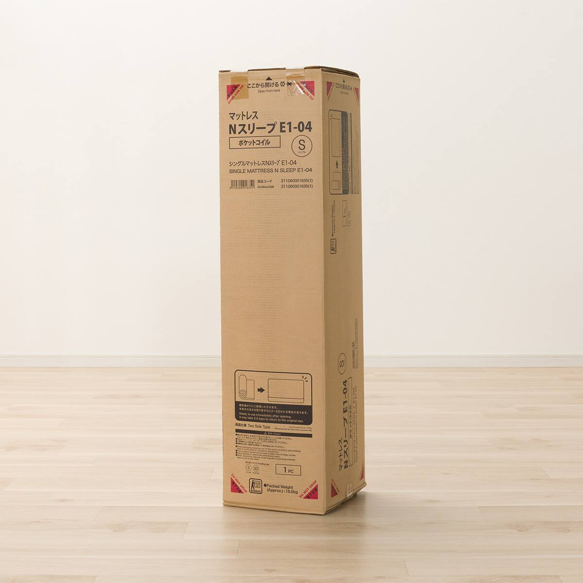 シングル電動リクライニングベッド対応マットレス(Nスリープ E1-04