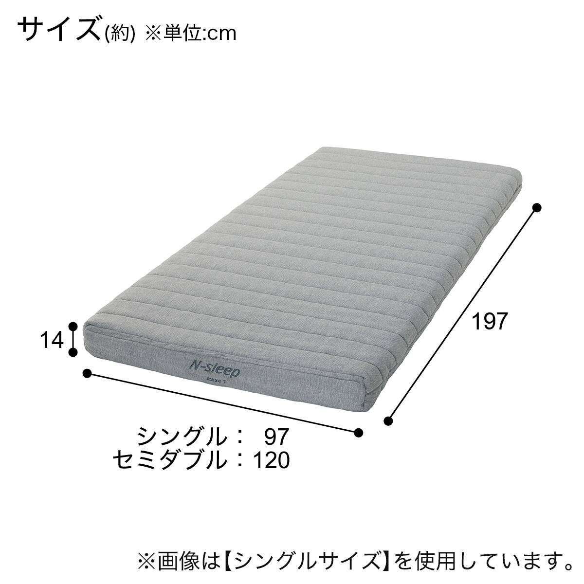 シングル電動リクライニングベッド対応マットレス(Nスリープ E1-04