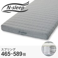 電動リクライニングベッド対応マットレス(Nスリープ E1-04)