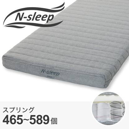 電動ベッド用 マットレスの検索結果 | ニトリネット【公式】 家具 
