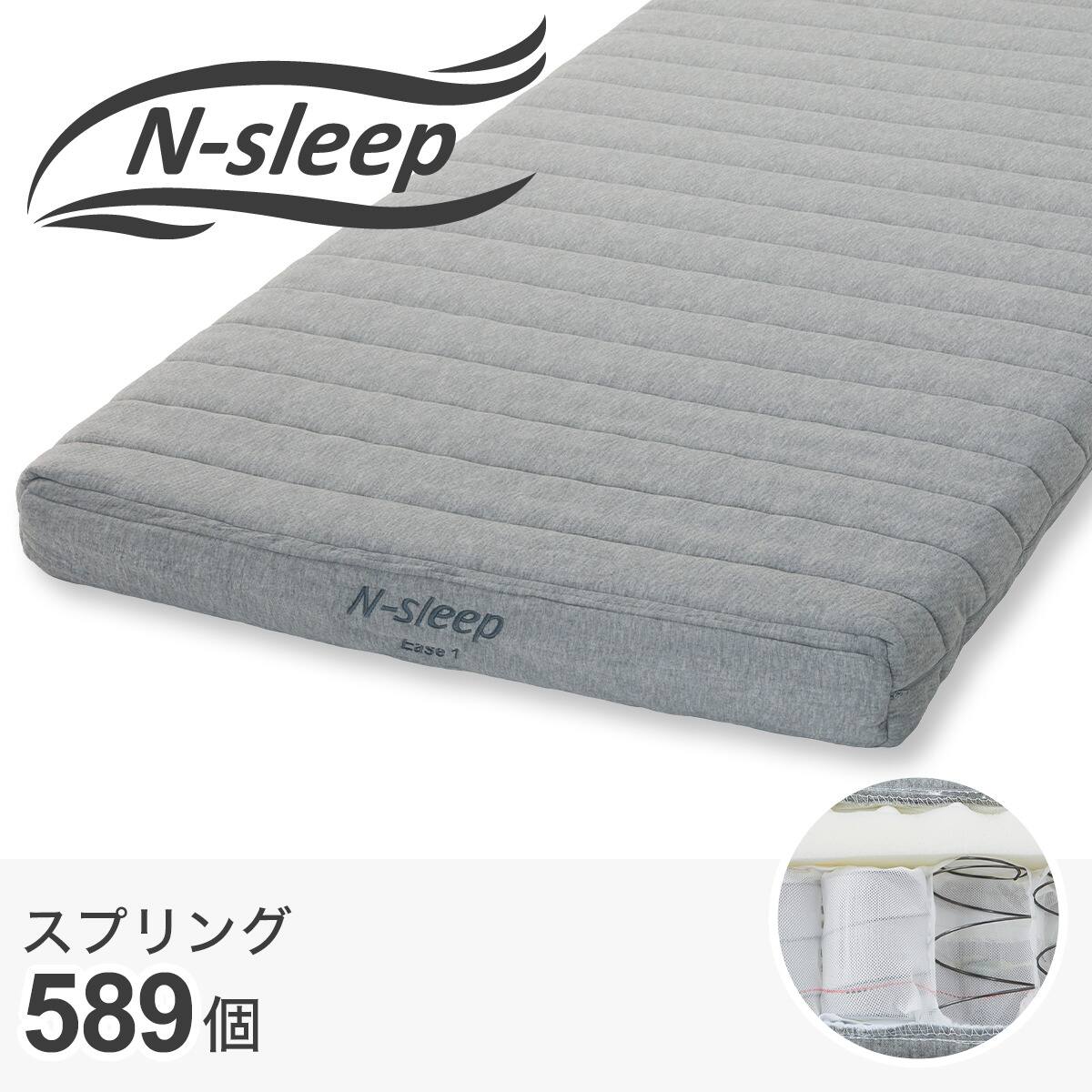 Latex N-Sleep シングルベッド用マットレス NITORI/ニトリ シングルマットレス(Nスリープ 家具 ニトリネット【公式】 | EM) C2-05 マットレス