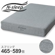ポケットコイルマットレス(Nスリープ E3-05)