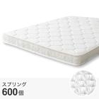 セミダブル 二段ベッド対応薄型3つ折りポケットコイルマットレス 1枚目画像