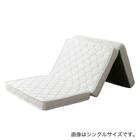 セミダブル 二段ベッド対応薄型3つ折りポケットコイルマットレス 2枚目画像