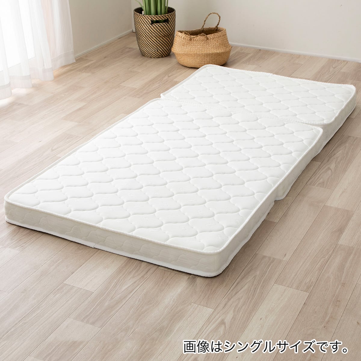 セミダブル 二段ベッド対応薄型3つ折りポケットコイルマットレス