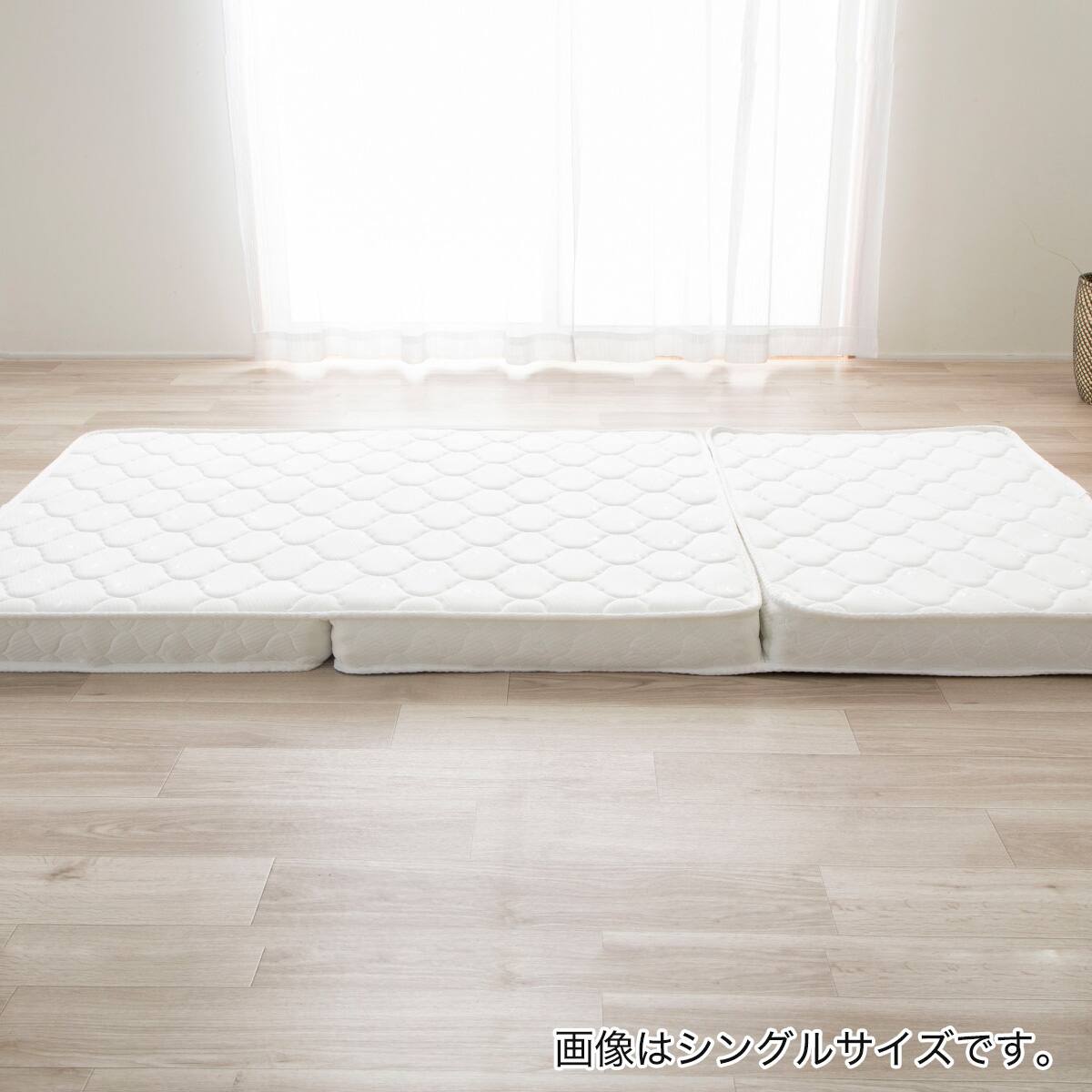 セミダブル 二段ベッド対応薄型3つ折りポケットコイルマットレス
