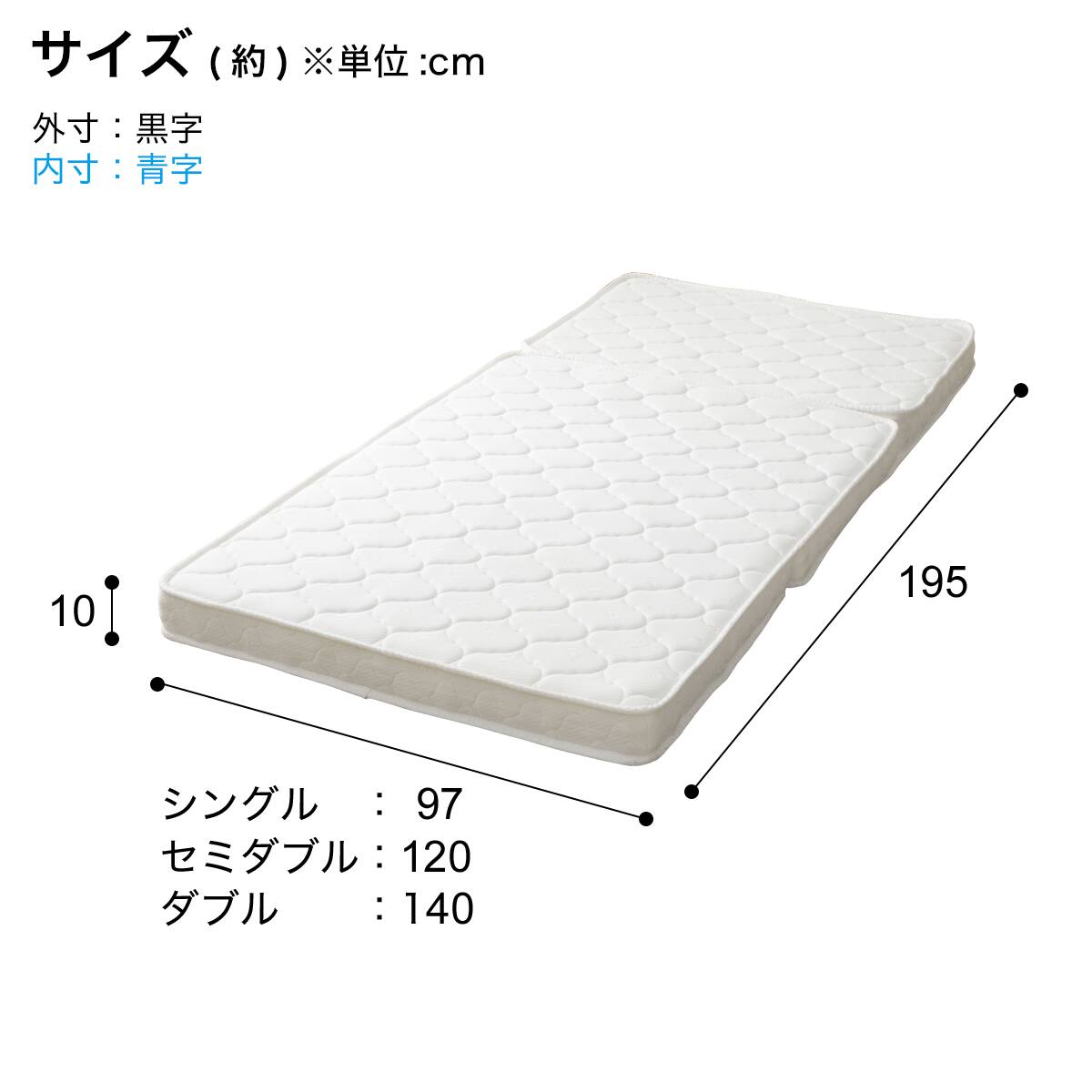 セミダブル 二段ベッド対応薄型3つ折りポケットコイルマットレス