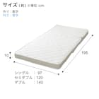 セミダブル 二段ベッド対応薄型3つ折りポケットコイルマットレス 17枚目画像