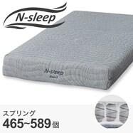 ポケットコイルマットレス(Nスリープ E5-02)【期間限定価格:10/31~1/5まで】
