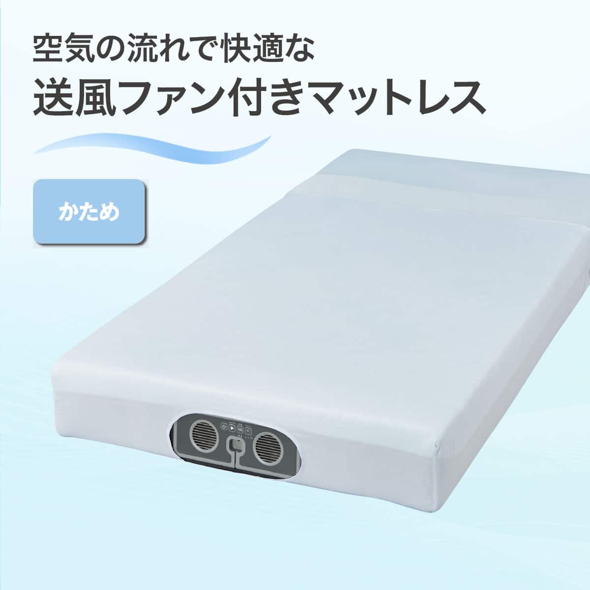 シングル送風付きマットレス(AX-BS631) | ニトリネット【公式】 家具