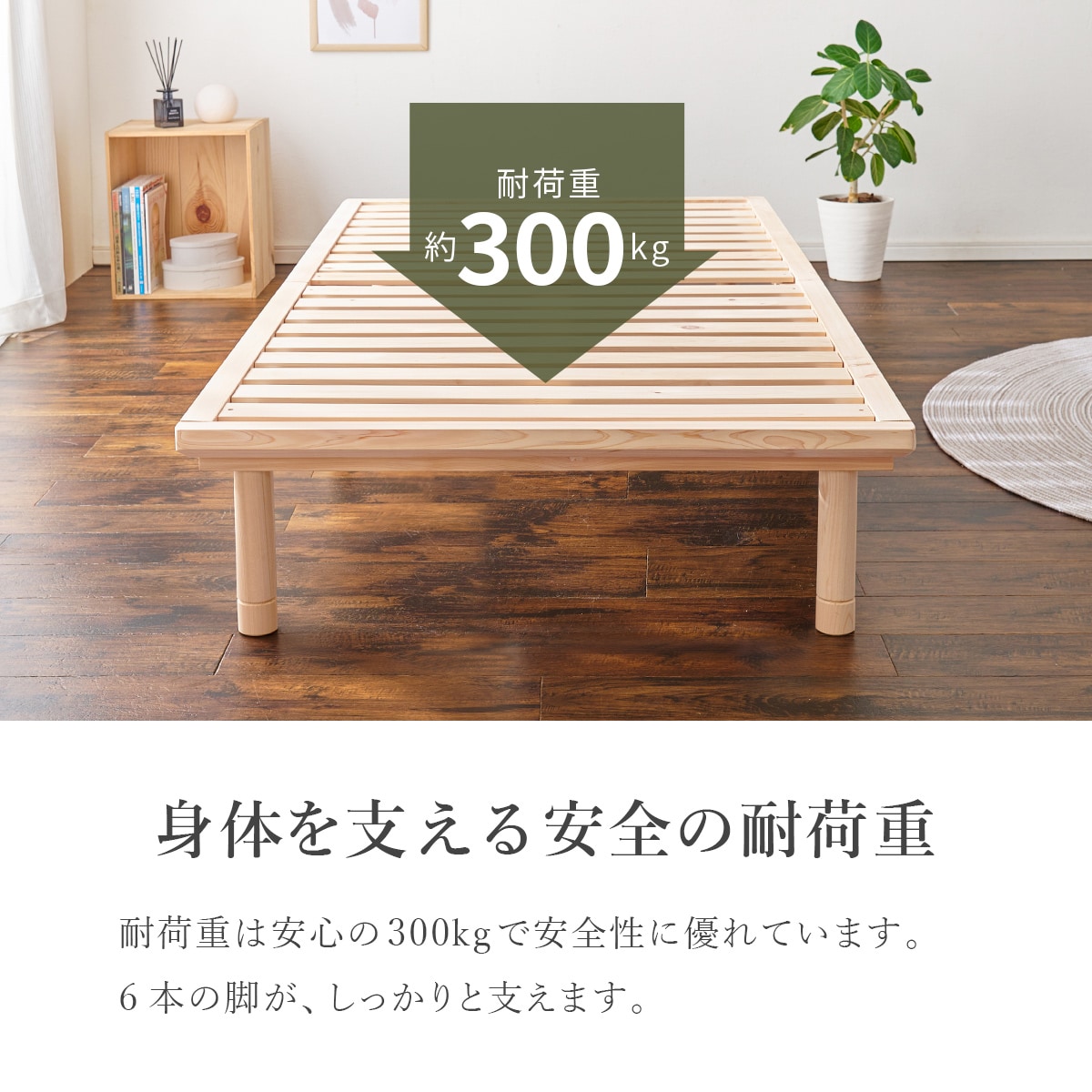 総ヒノキ 頑丈ロングすのこベッド (高さ3段階調整 シングル