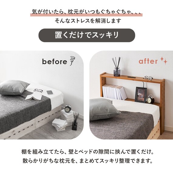 高さ調節できる 天然木ヘッドボード (セミダブル NA) 5枚目画像