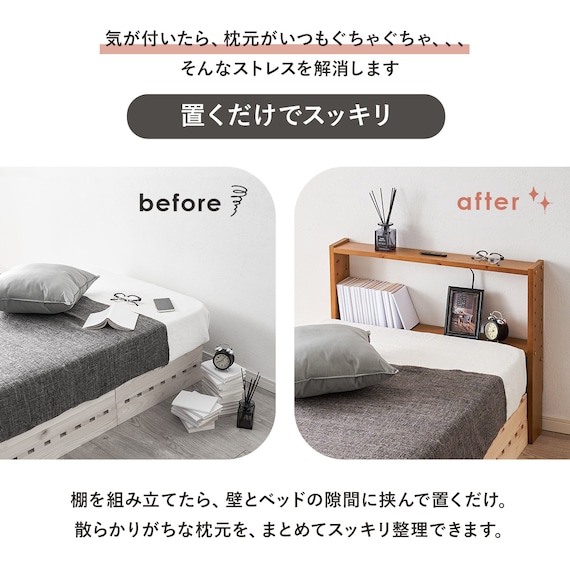 高さ調節できる 天然木ヘッドボード (セミダブル NA) 5枚目画像