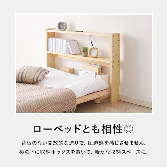 高さ調節できる 天然木ヘッドボード (セミダブル NA) 7枚目画像