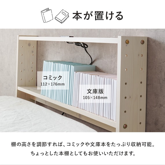 高さ調節できる 天然木ヘッドボード (セミダブル NA) 8枚目画像