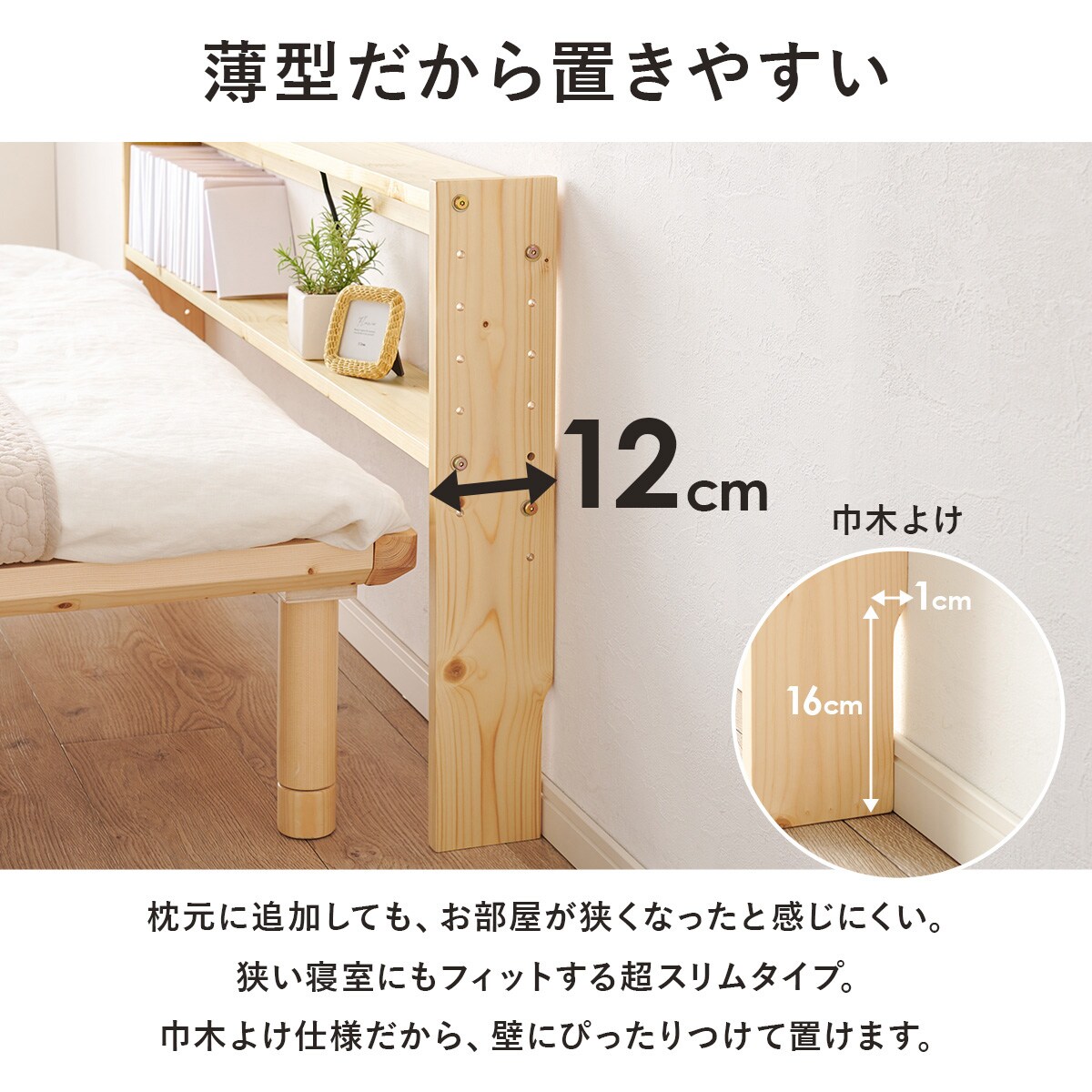 高さ調節できる 天然木ヘッドボード (セミダブル NA) | ニトリネット