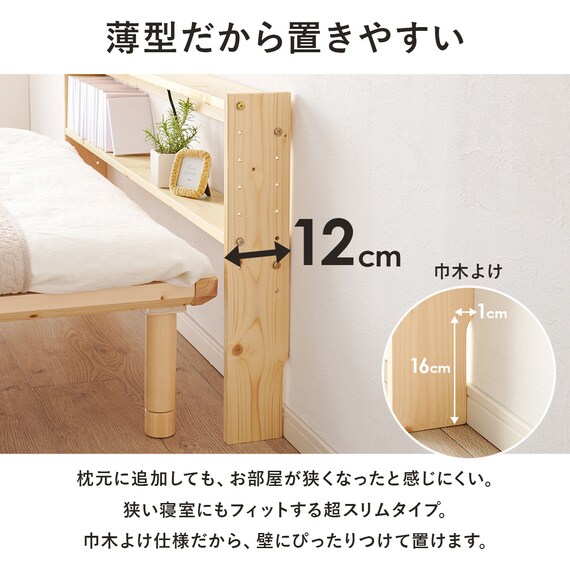 高さ調節できる 天然木ヘッドボード (セミダブル NA) 11枚目画像