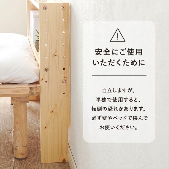 高さ調節できる 天然木ヘッドボード (セミダブル NA) 15枚目画像