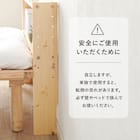 高さ調節できる 天然木ヘッドボード (セミダブル NA) 15枚目画像