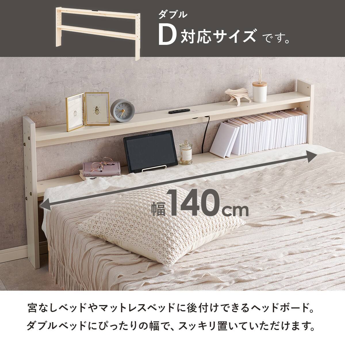 高さ調節できる 天然木ヘッドボード (ダブル NA) | ニトリネット【公式
