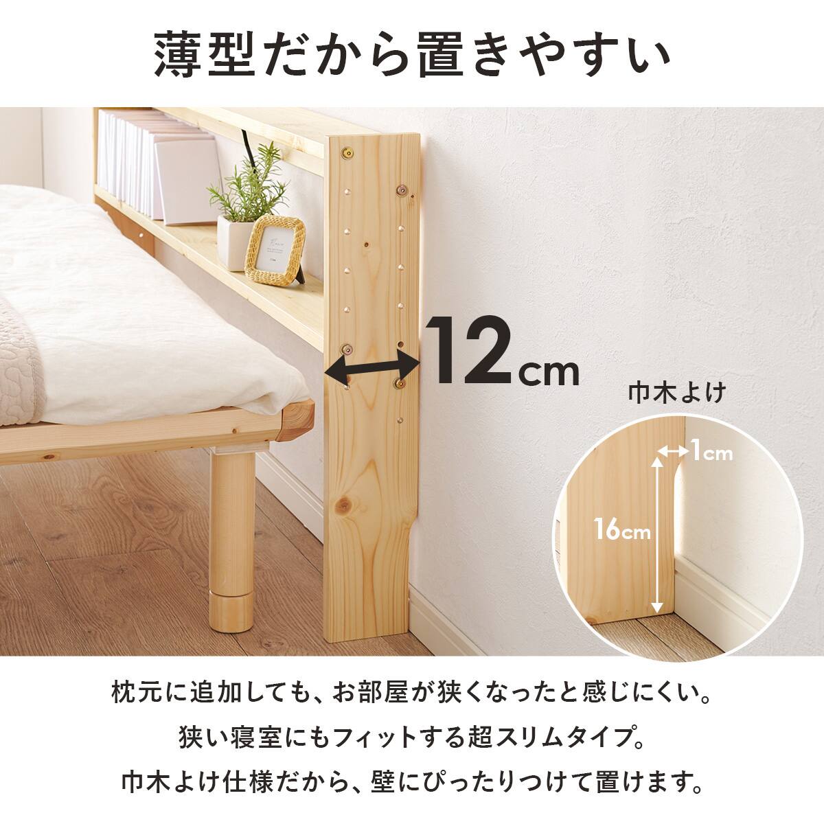 高さ調節できる 天然木ヘッドボード (セミシングル LBR) | ニトリ