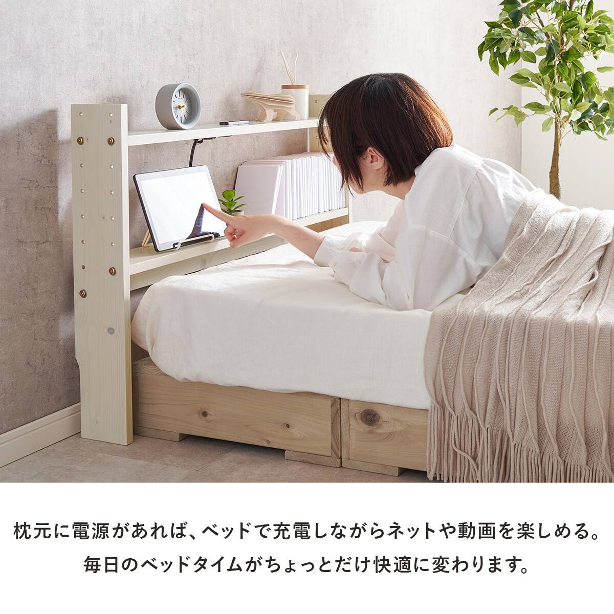 高さ調節できる 天然木ヘッドボード (セミダブル WW) | ニトリネット