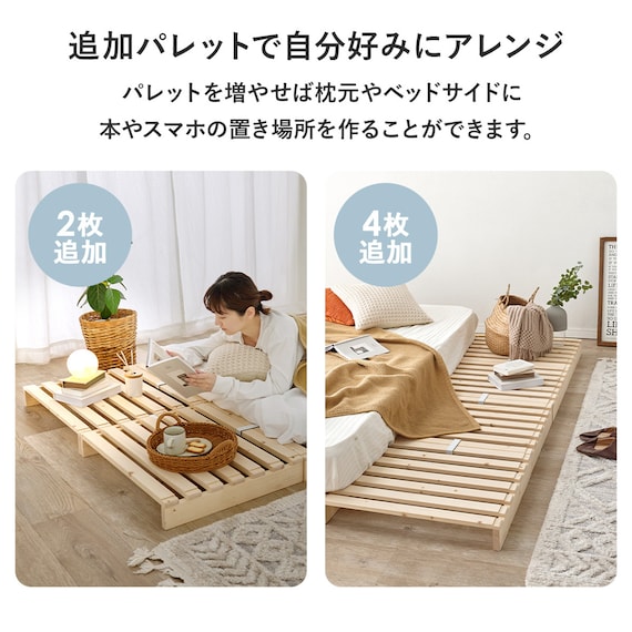 パレットベッド追加ユニット (セミダブルサイズ2枚セット) 3枚目画像