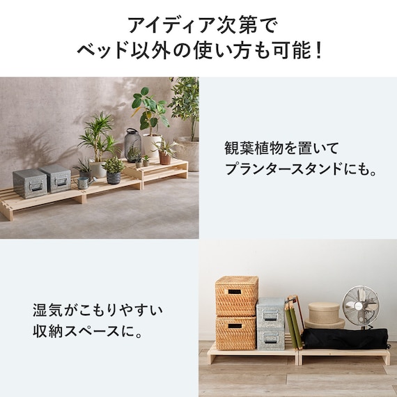 パレットベッド追加ユニット (セミダブルサイズ2枚セット) 4枚目画像