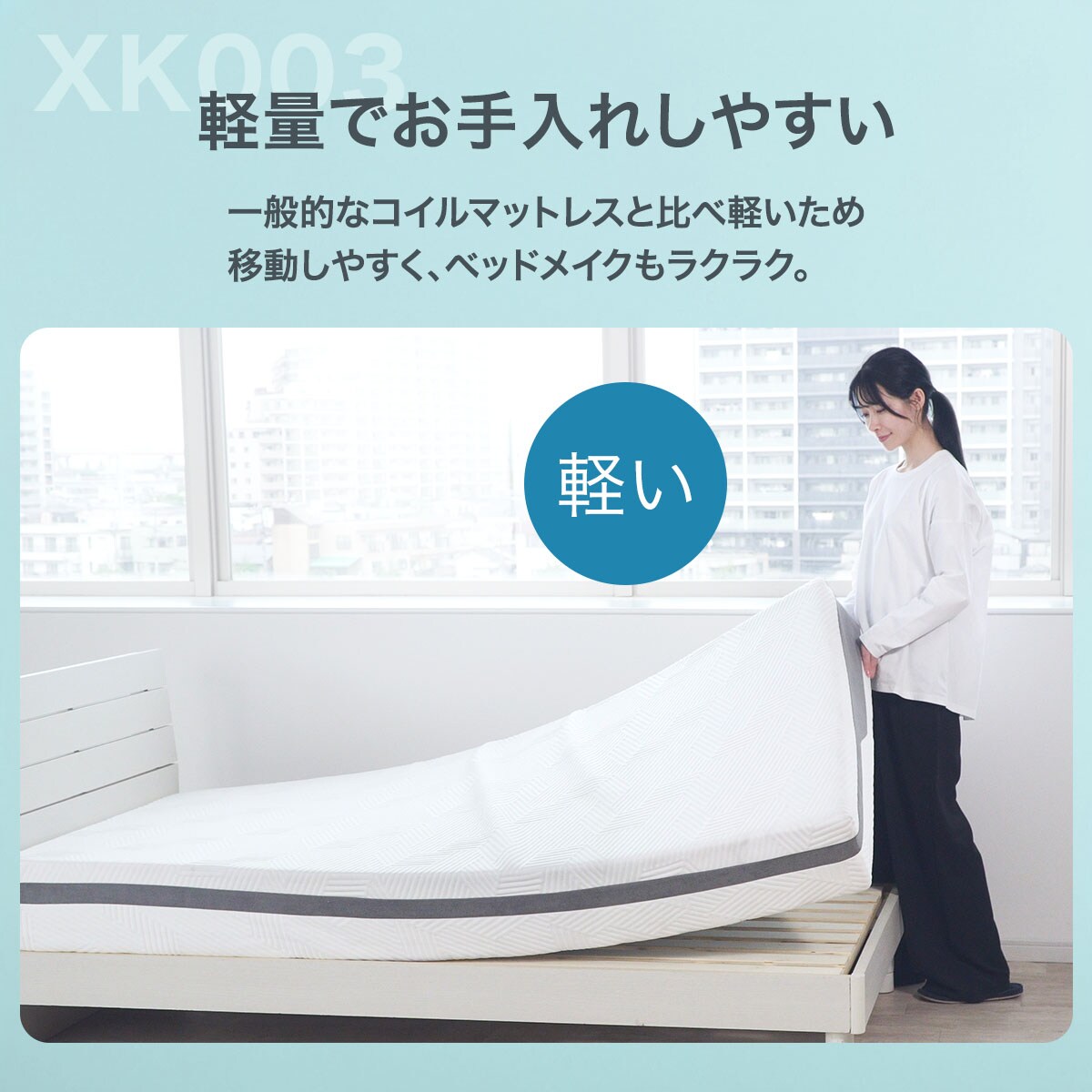 セミダブル ウレタンマットレス(XK003) | ニトリネット【公式】 家具