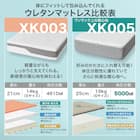 シングルマットレス(XK005) 11枚目画像