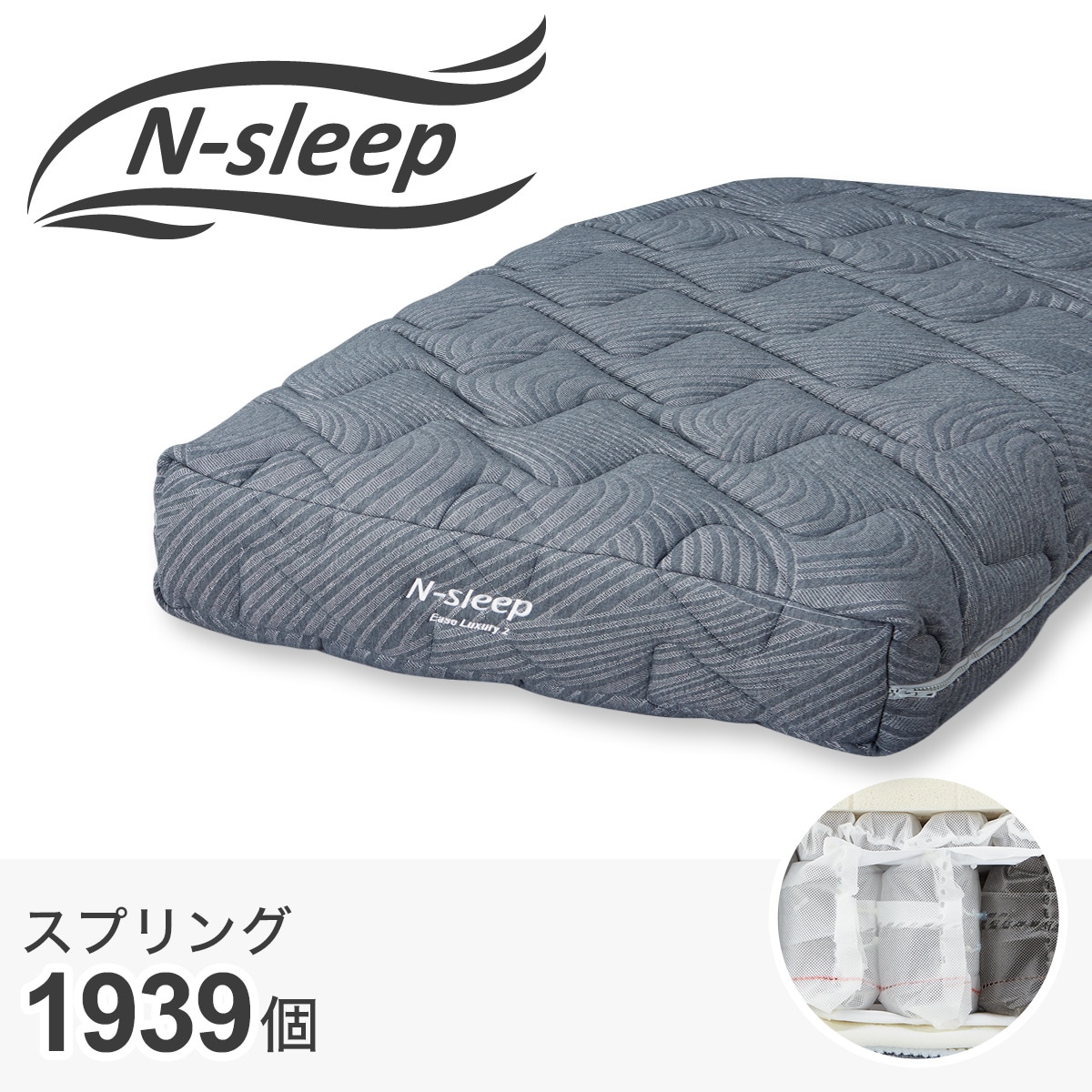 nスリープ マットレス セミダブルの人気商品・通販・価格比較