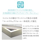 フランスベッド ワイドダブル マットレス ハイジェニック(ハード WD) 11枚目画像