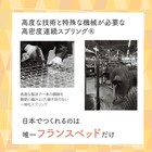 フランスベッド ワイドダブル マットレス ハイジェニック(ハード WD) 16枚目画像