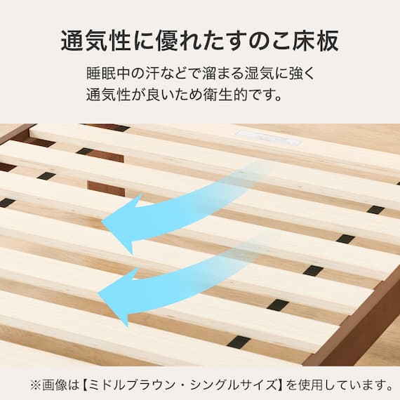 シングルベッドフレーム(LC-401 LBR-S) 3枚目画像