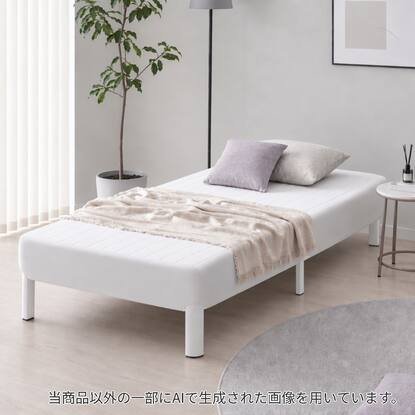 脚付きマットレス通販 | ニトリネット【公式】 家具・インテリア通販