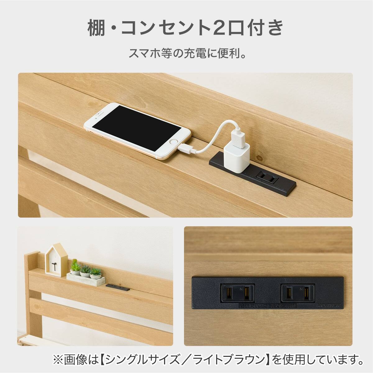 ニトリ　コンセント付き　すのこシングルベッドフレーム　マットレスセット すのこベッド + マットレスセット シングル (WD101 SL LBR/ZC001 EM