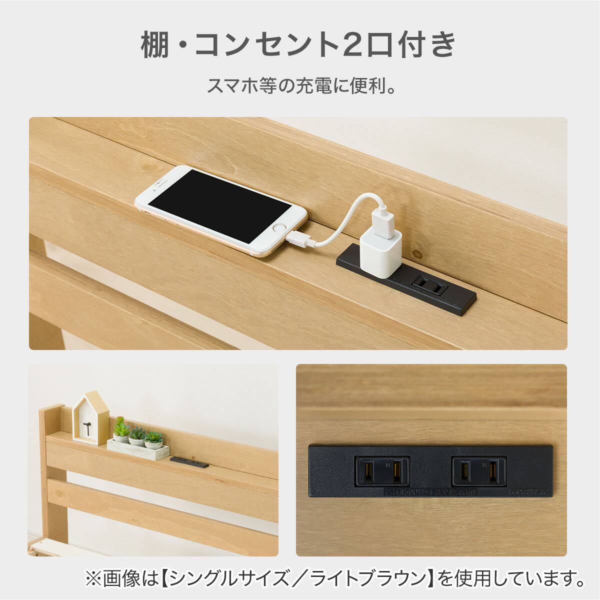 シングルベッドフレーム(WD101 SL 棚・コンセント付き LBR) | ニトリ