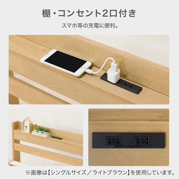 シングルベッドフレーム(WD101 SL 棚・コンセント付き LBR) 3枚目画像