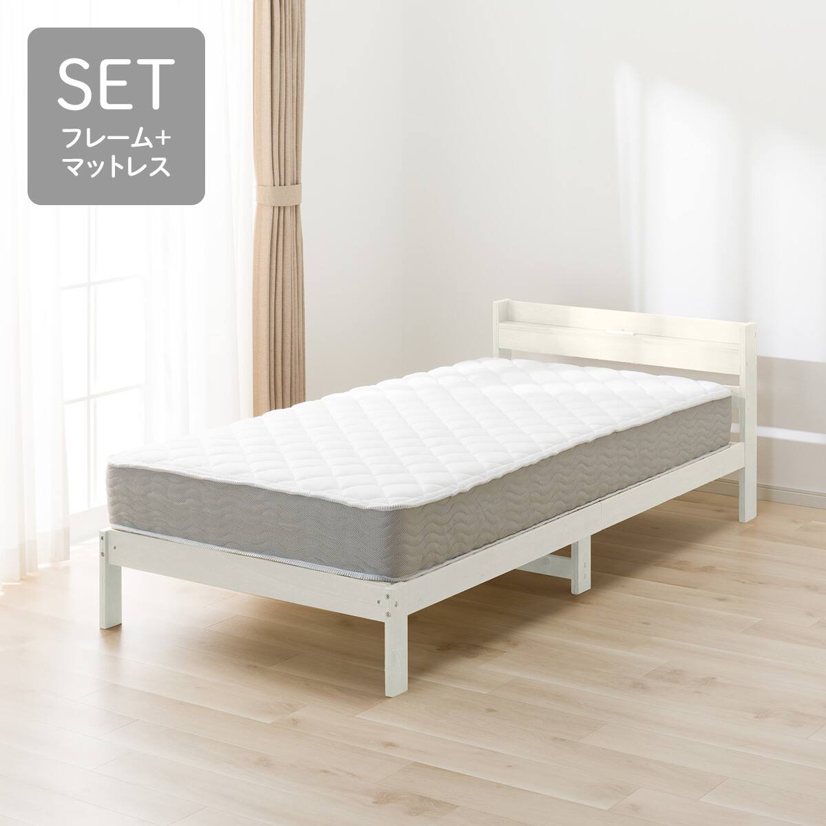シングル すのこベッドフレームマットレスセット(WD101 SL WW/RX05EC