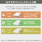 シングル すのこベッドフレームマットレスセット(WD101 SL WW/RX05EC) 2枚目画像