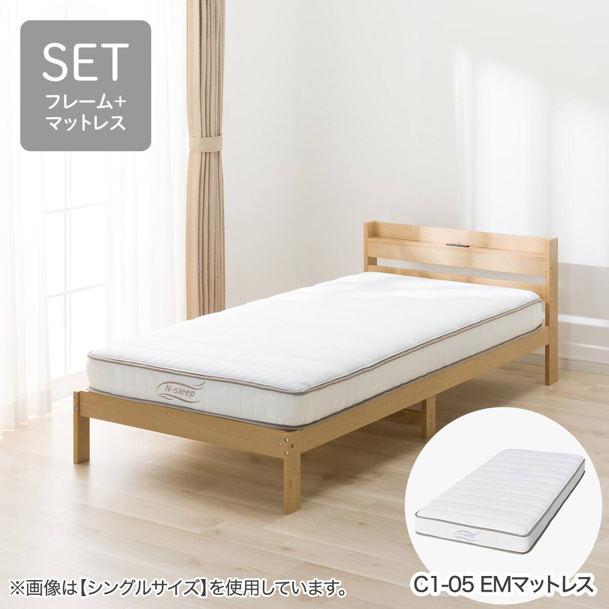 すのこベッド + マットレスセット セミダブル (WD101 SL GW/Nスリープ