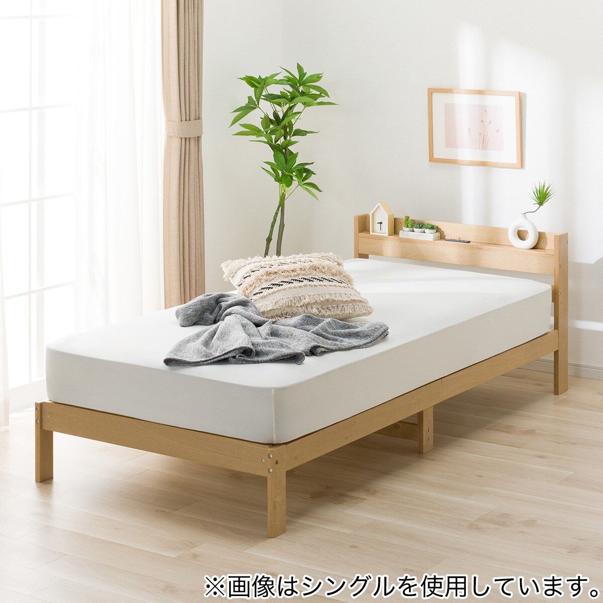 セミダブルベッドフレーム(WD101 SL 棚・コンセント付き LBR) | ニトリ