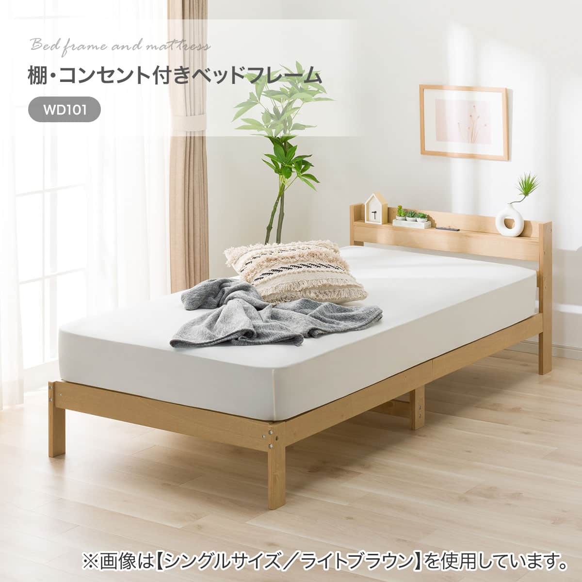 ベッドセット ベッドフレーム マットレス セミダブルサイズ 寝具 F020 すのこベッド + マットレスセット セミダブル (WD101 SL WW/RX05EC
