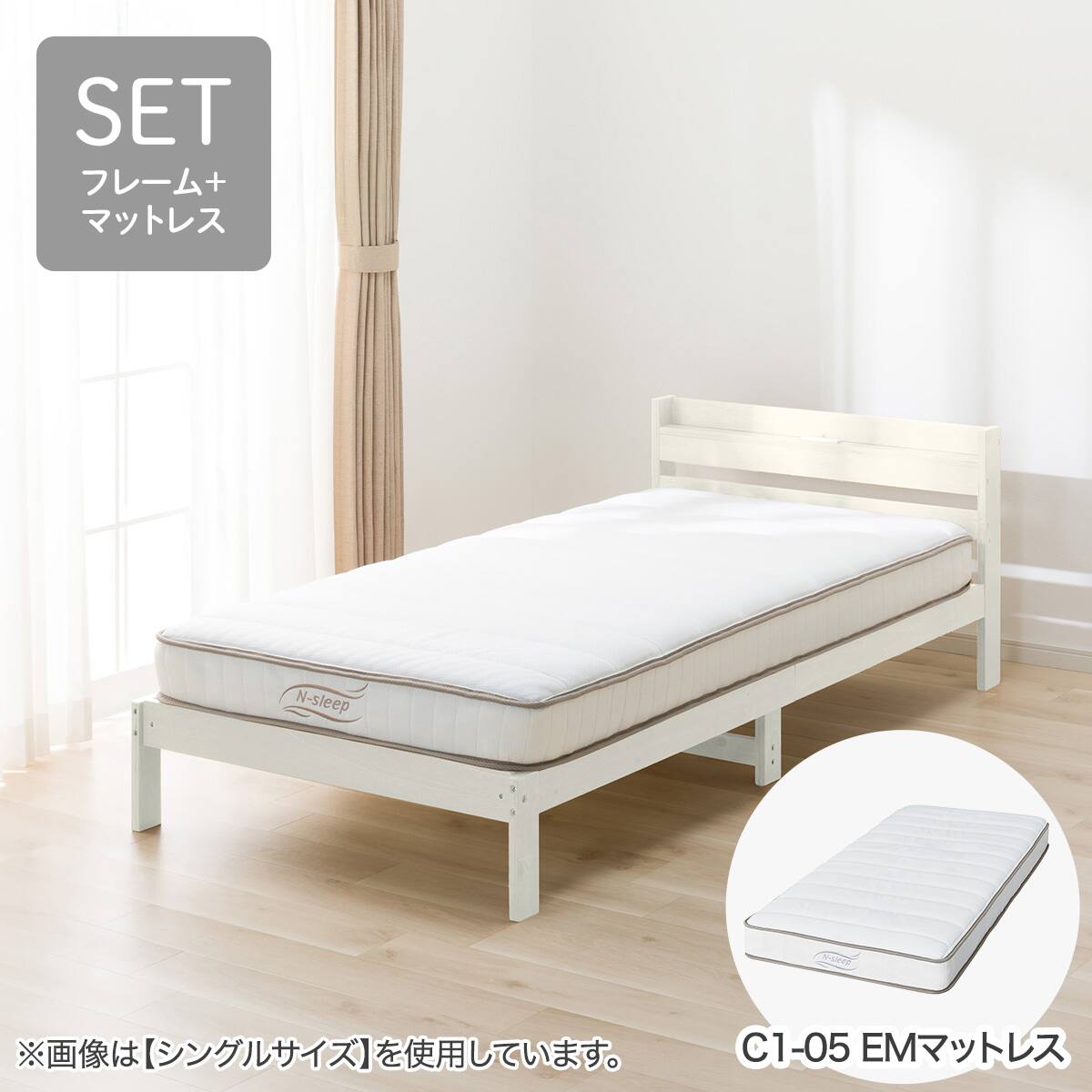 すのこベッド + マットレスセット セミダブル (WD101 SL GW/Nスリープ すのこベッド + マットレスセット セミダブル (WD101 SL GW/Nスリープ